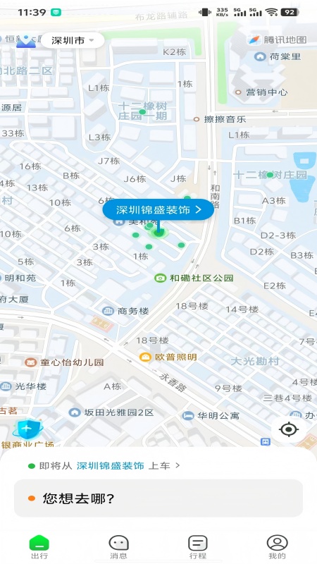 永顺打车乘客端app截图1