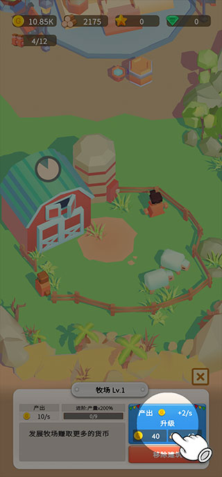 迷你王国大作战最新版截图1