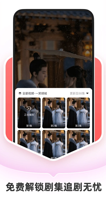 抖快免费短剧软件截图3