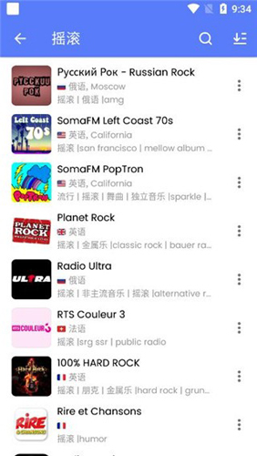MyRadio app截图1