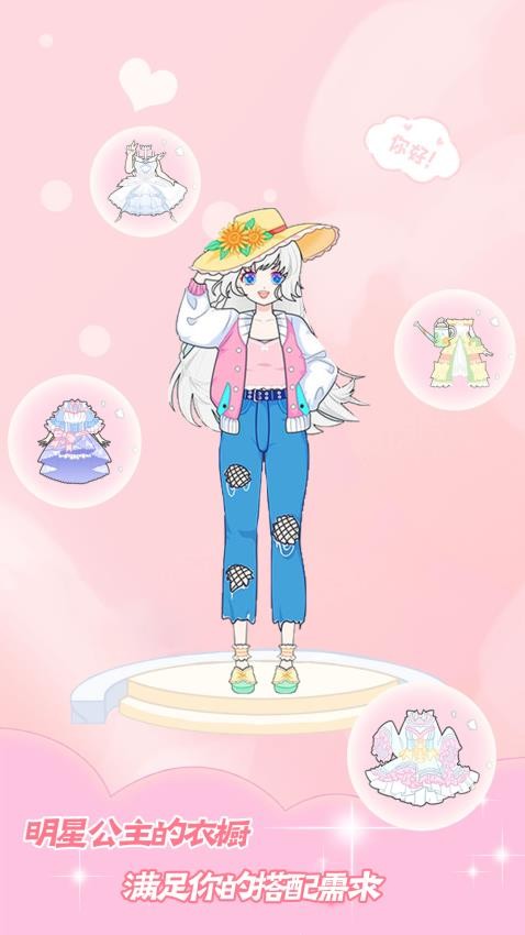 情侣时尚换装秀游戏图1