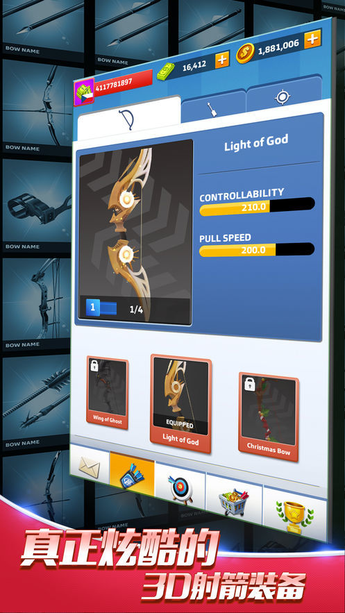 射箭冠军手机版截图2