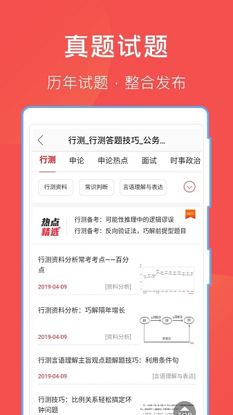哈哈文库app截图3