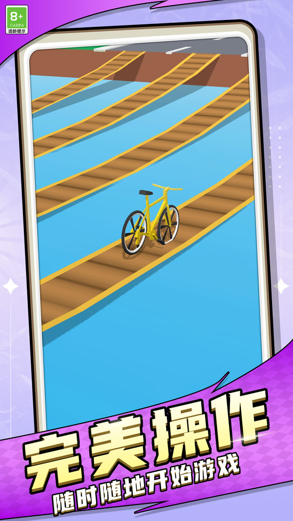 跑跑火柴人游戏截图4