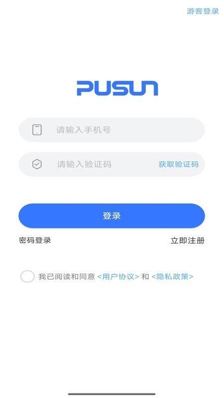 普尚智能app截图3