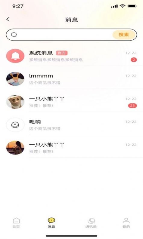 小宽宽软件截图2