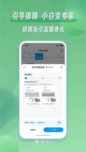 掌上默宝app截图2