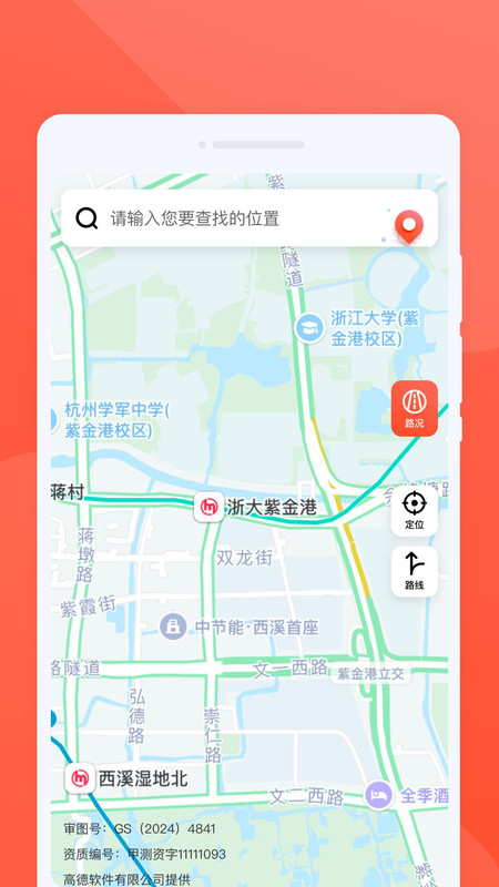 实况星图导航app截图3
