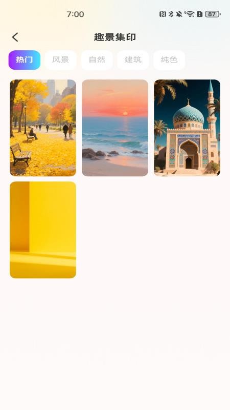 P图修图美图app截图1