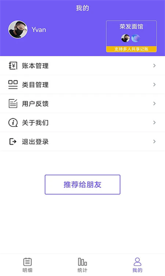可牛记账app截图2