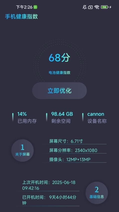 特价机票秒订app截图3