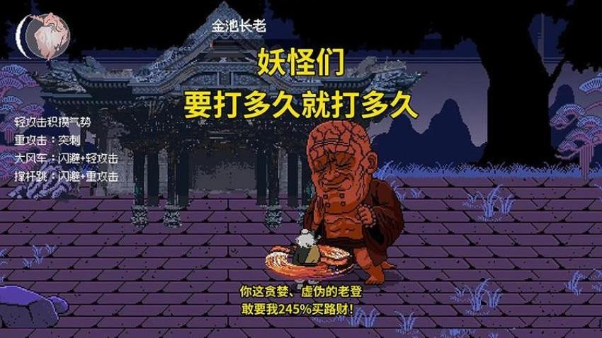 西游黑悟空游戏截图3