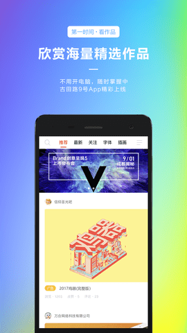 古田路9号软件截图3