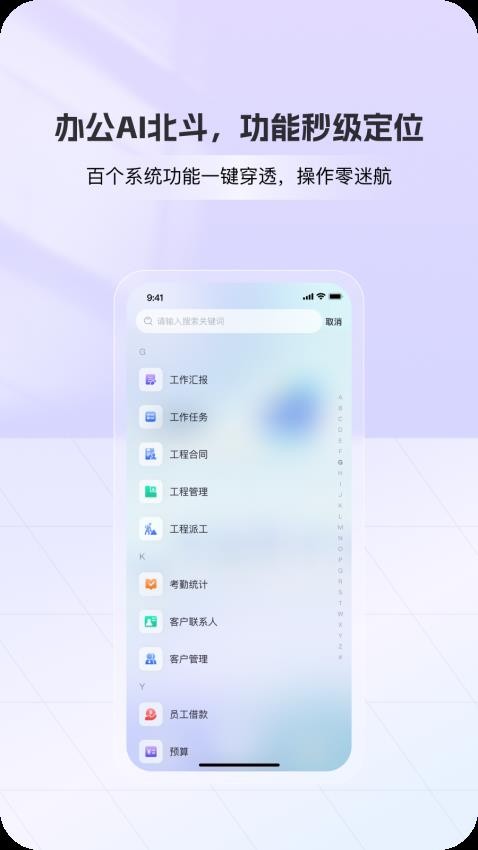 鼐思企管app图1