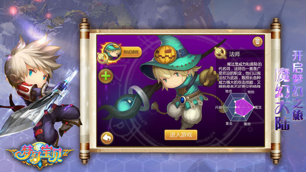 梦幻宝贝手游图3