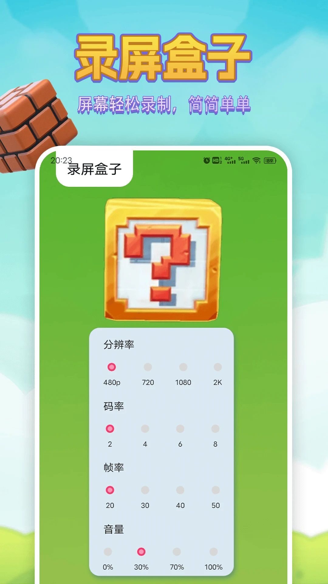234盒子app图1