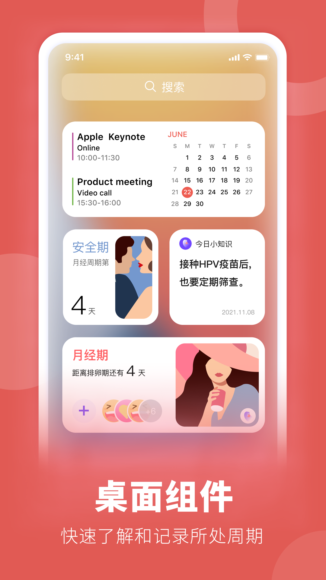 她扶Tough软件截图3