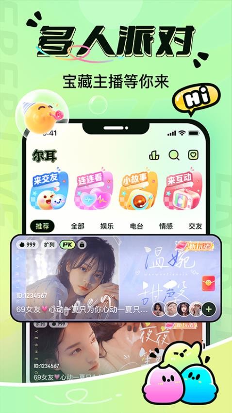 尔耳app截图3