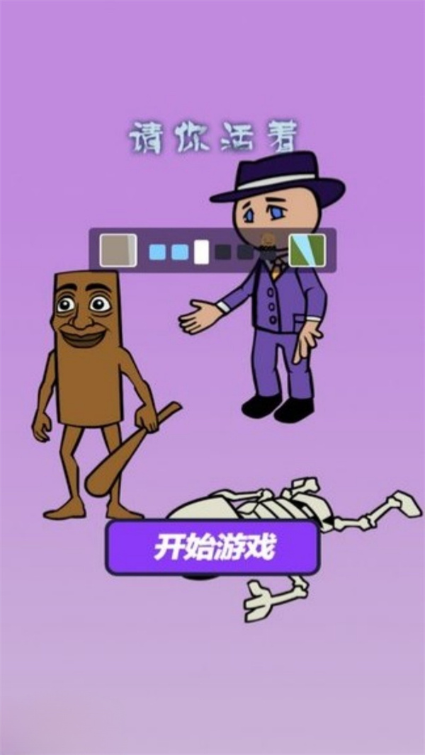 木棍绝境突围游戏图3