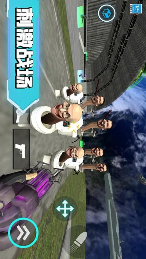 马桶人宇宙大战截图2