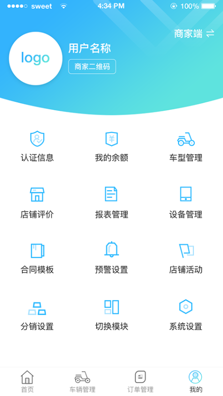 e马科技app截图2