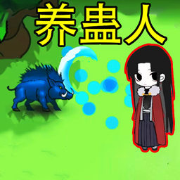 异世界冒险游戏