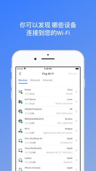 Fing app截图1