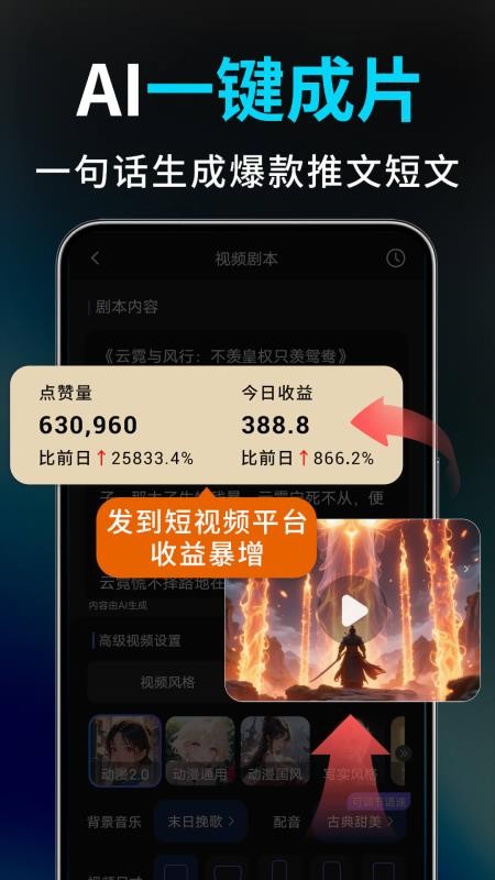 Deep视频生成AI软件截图1