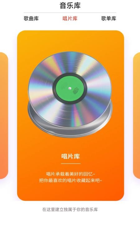 音符竞猜app截图2