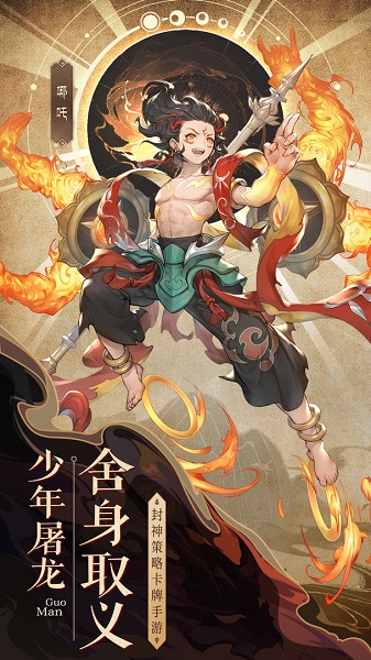 国漫之光游戏九游版截图1