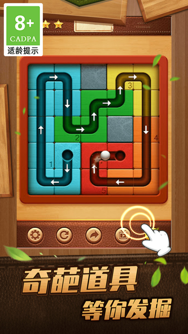 这才是弹珠游戏截图3