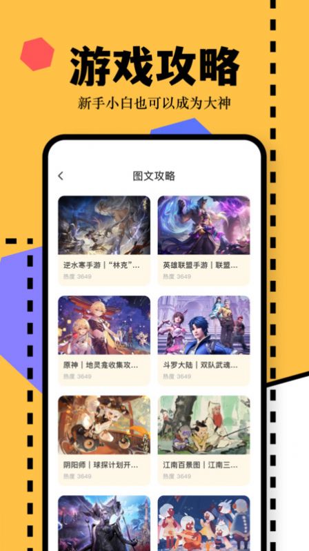 4369乐园手机版图4