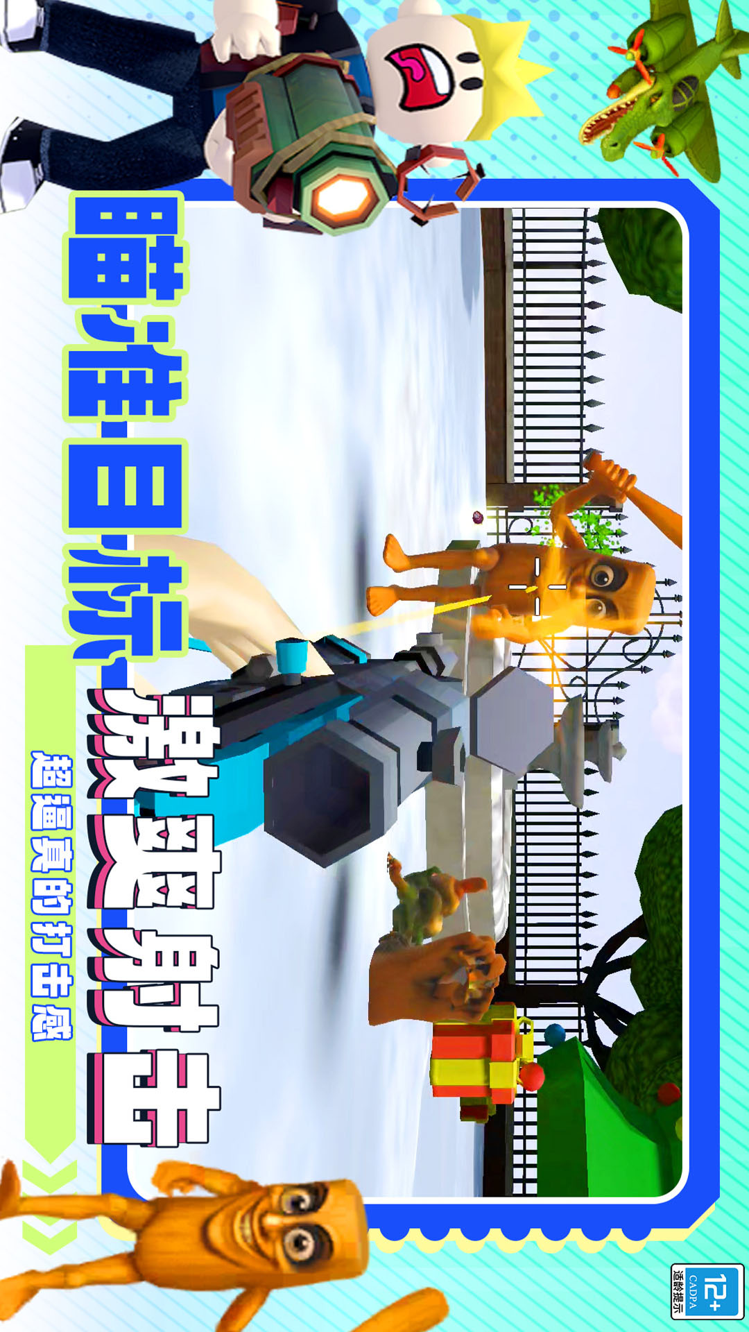 FPS突击队射击游戏图2