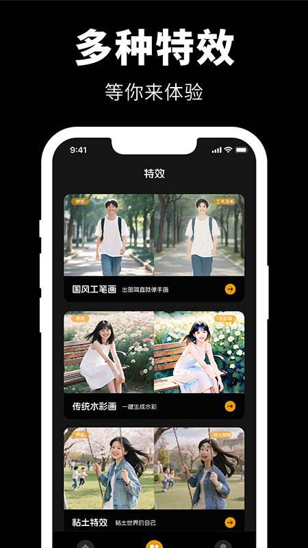 Giga肌肉P图app截图1