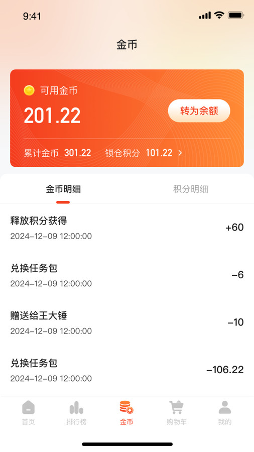 新域生态手机版截图4