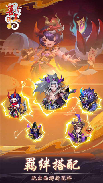 兽王降临游戏截图2