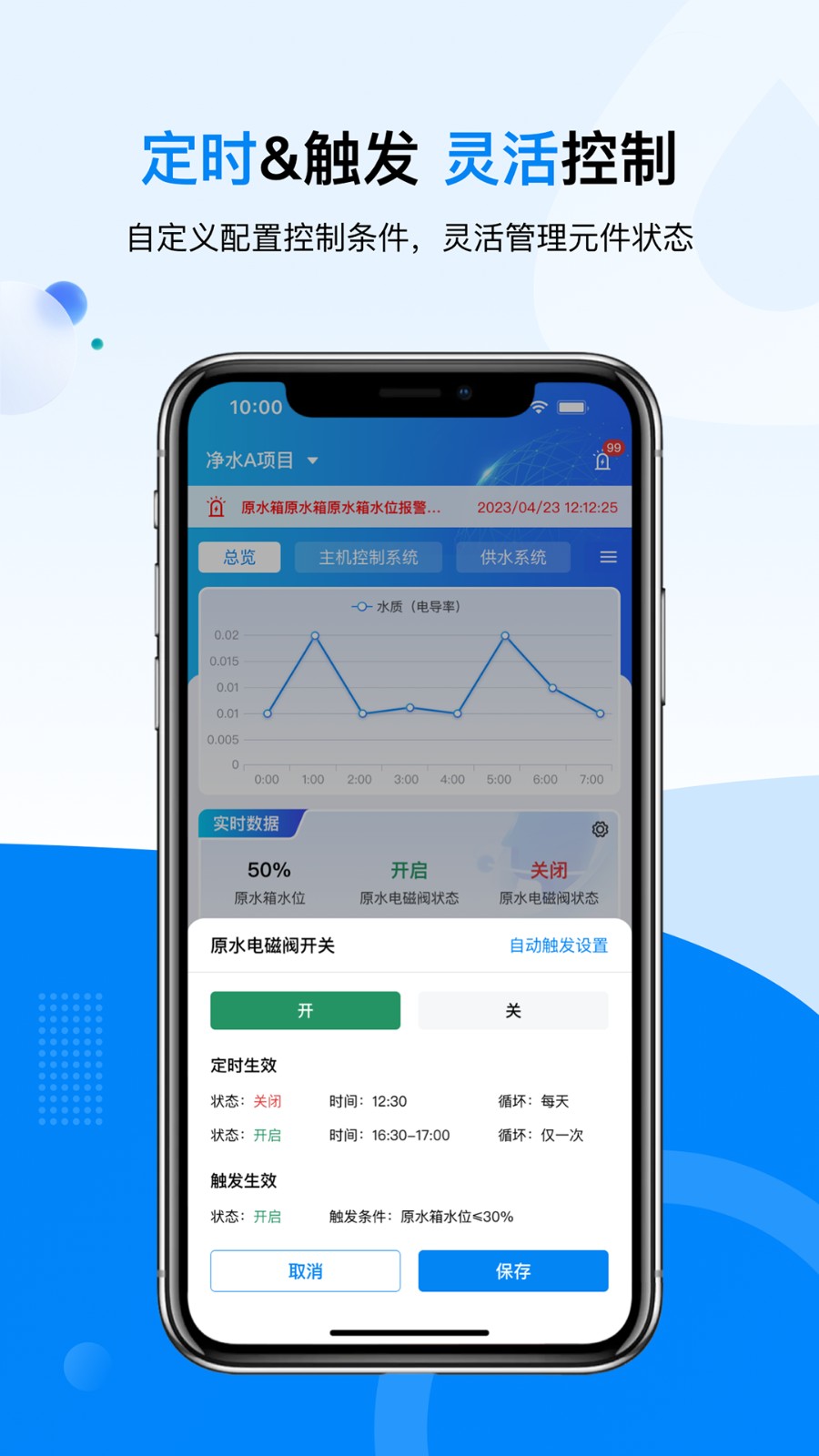 鑫泰云app截图3
