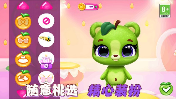 快乐养成计划游戏截图4