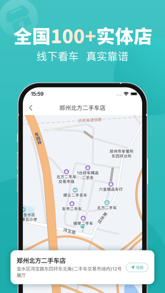 一嗨二手车app截图2