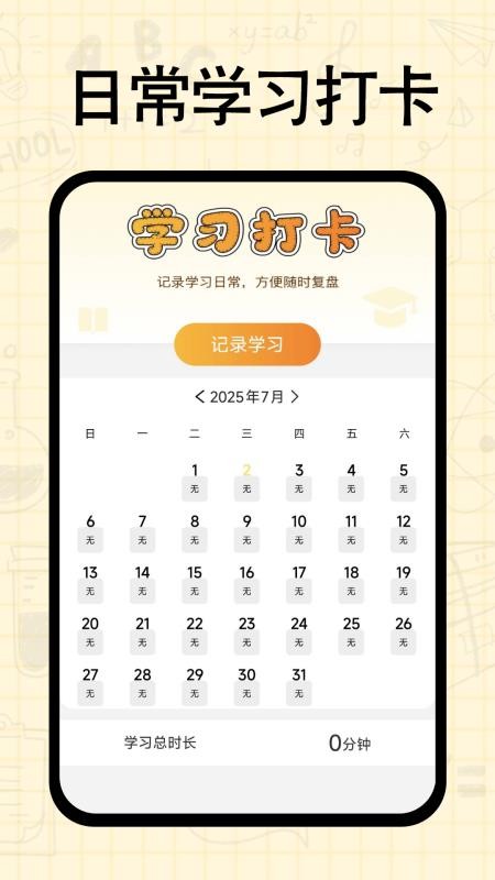 作业搜答案王app截图2