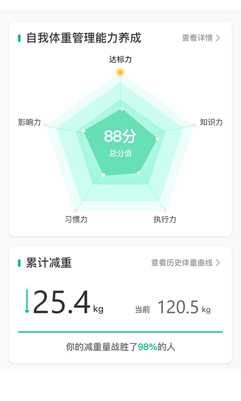 轻匀app截图4