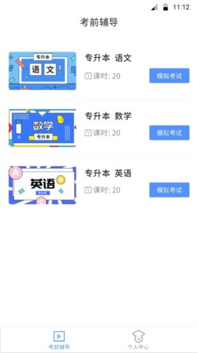 博学BX app截图1