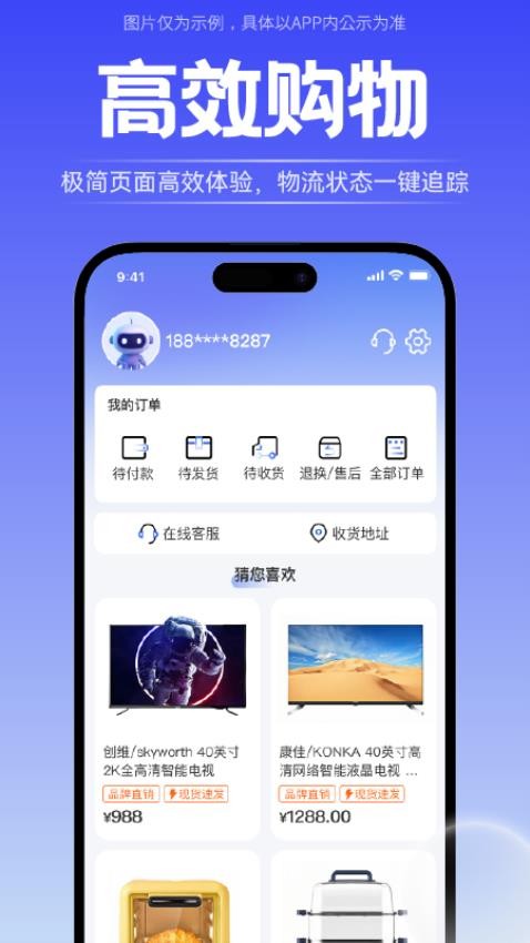 轻享花app截图2