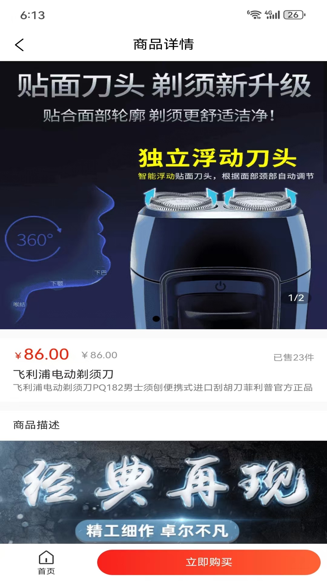 金食指app截图1