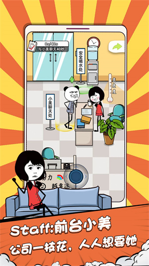 偷偷摸个鱼安卓版截图1