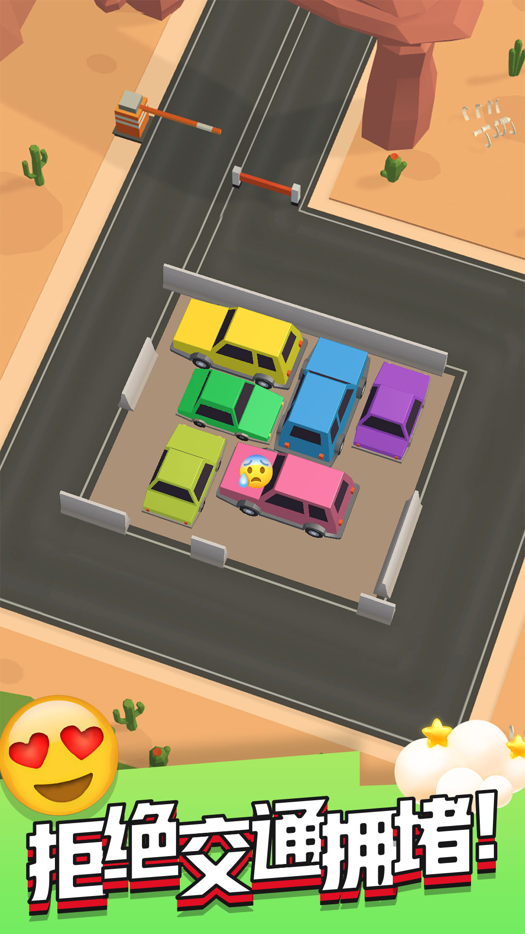 停车太难了手机版截图1