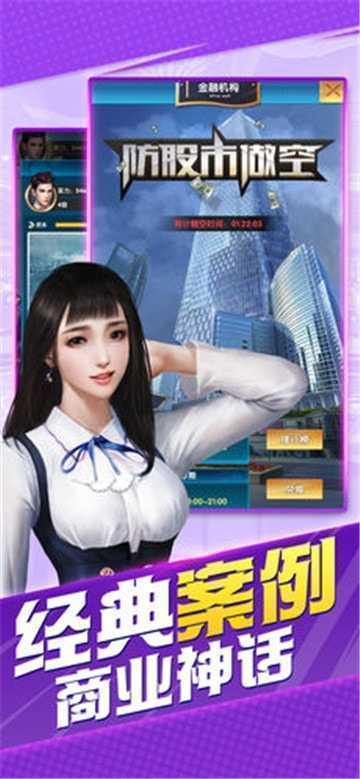 总裁欧巴游戏图3