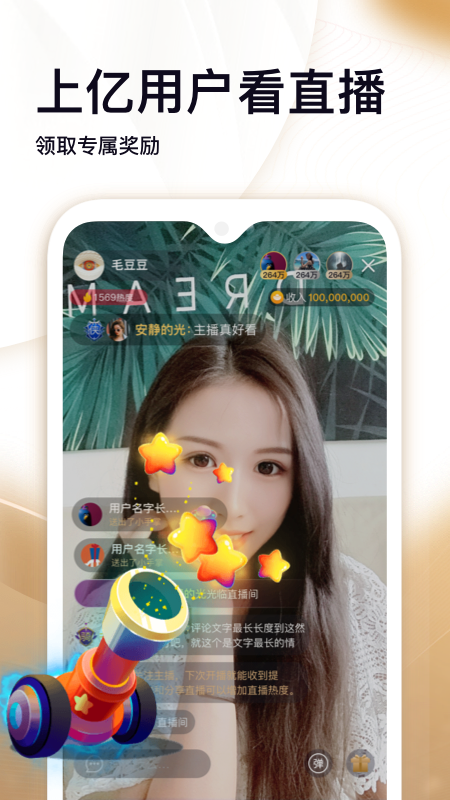 刷宝短视频截图1