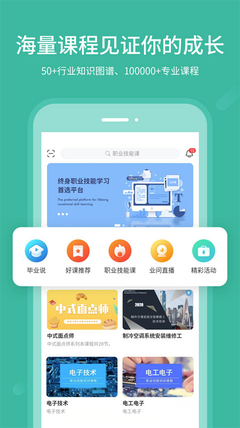 业问app截图1