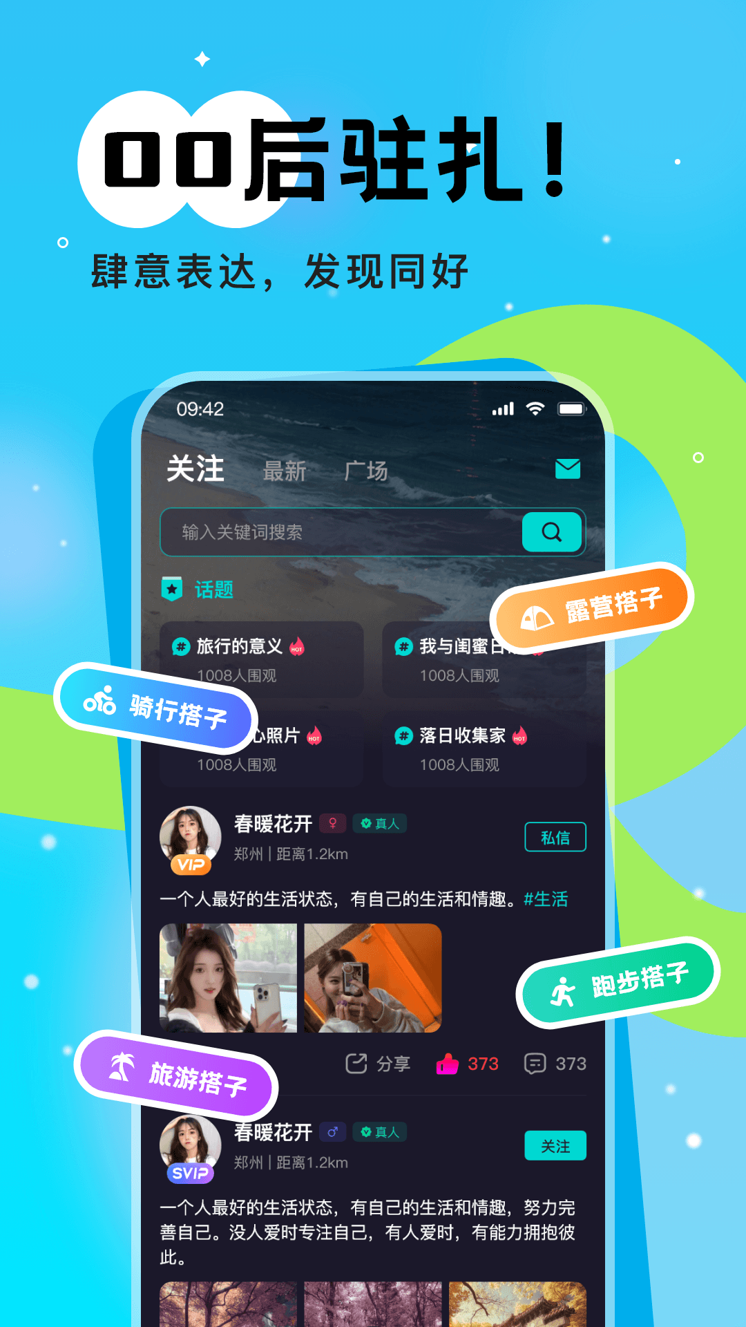 树洞漂流瓶app图1